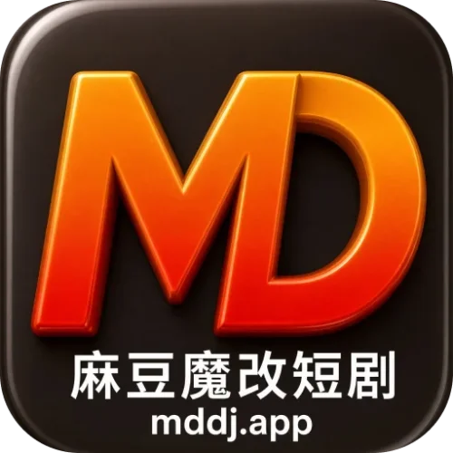 麻豆短剧